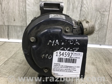 ФОТО Генератор для Mazda CX-7 Киев