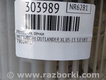 ФОТО Моторчик печки для Mitsubishi Outlander XL Киев