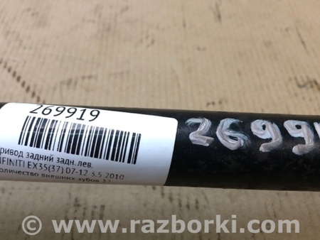 ФОТО Привод задний для Infiniti EX35 (37) (07-12) Киев