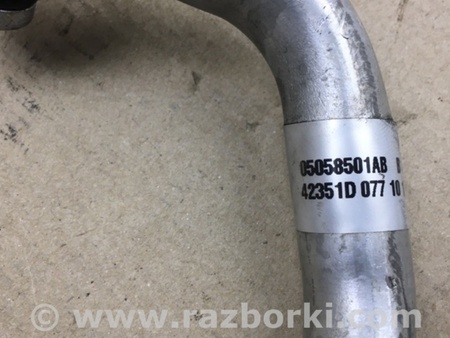 ФОТО Трубка кондиционера для Dodge Journey (2011-2020) Киев