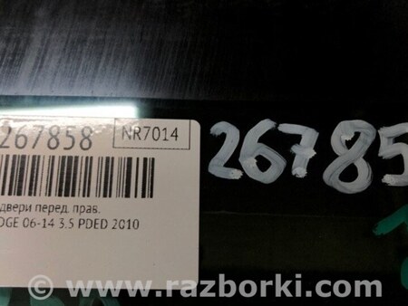 ФОТО Стекло двери для Ford Edge 1 U387 (01.2006-04.2015) Киев
