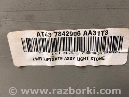 ФОТО Обшивка крышки багажника для Ford Edge 1 U387 (01.2006-04.2015) Киев