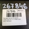 ФОТО Накладка крышки багажника для Ford Edge 1 U387 (01.2006-04.2015) Киев
