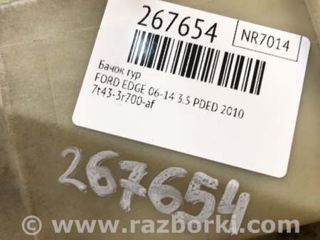 ФОТО Бачок гидроусилителя для Ford Edge 1 U387 (01.2006-04.2015) Киев