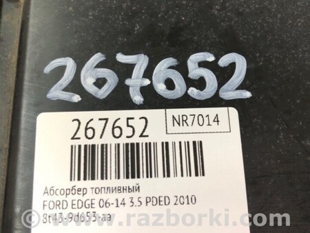 ФОТО Абсорбер для Ford Edge 1 U387 (01.2006-04.2015) Киев