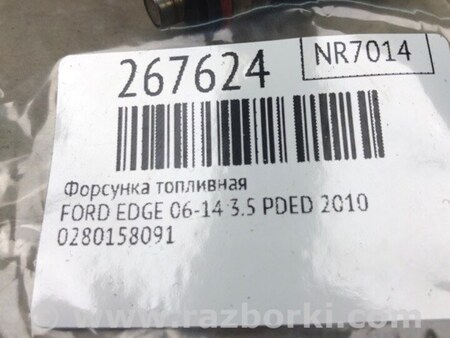ФОТО Форсунка топливная для Ford Edge 1 U387 (01.2006-04.2015) Киев