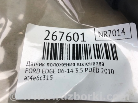 ФОТО Датчик коленвала для Ford Edge 1 U387 (01.2006-04.2015) Киев