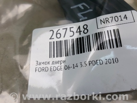 ФОТО Замок двери для Ford Edge 1 U387 (01.2006-04.2015) Киев