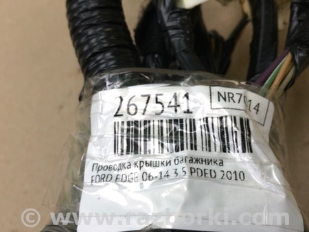 ФОТО Проводка крышки багажника для Ford Edge 1 U387 (01.2006-04.2015) Киев