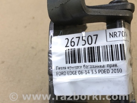 ФОТО Петля крышки багажника для Ford Edge 1 U387 (01.2006-04.2015) Киев