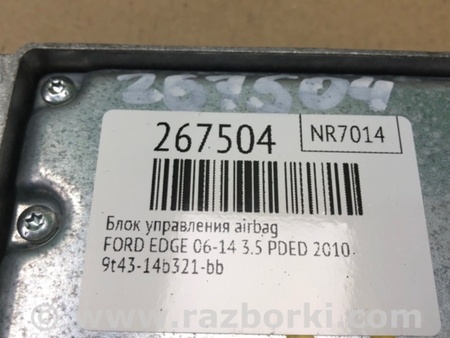 ФОТО Блок управления AIRBAG для Ford Edge 1 U387 (01.2006-04.2015) Киев