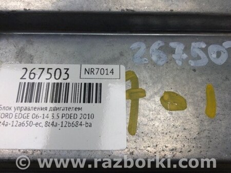 ФОТО Блок управления двигателем для Ford Edge 1 U387 (01.2006-04.2015) Киев