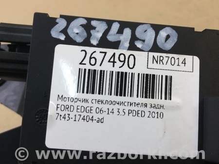 ФОТО Моторчик дворников для Ford Edge 1 U387 (01.2006-04.2015) Киев