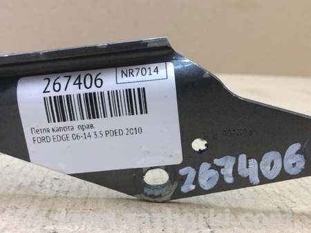 ФОТО Петля капота для Ford Edge 1 U387 (01.2006-04.2015) Киев