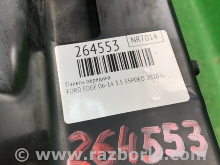 ФОТО Панель передняя для Ford Edge 1 U387 (01.2006-04.2015) Киев