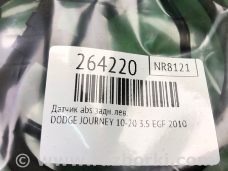 ФОТО Датчик ABS для Dodge Journey (2011-2020) Киев