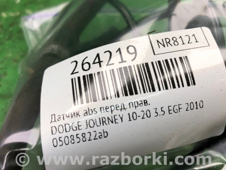 ФОТО Датчик ABS для Dodge Journey (2011-2020) Киев