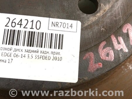 ФОТО Диск тормозной задний для Ford Edge 1 U387 (01.2006-04.2015) Киев