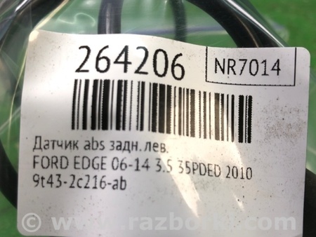 ФОТО Датчик ABS для Ford Edge 1 U387 (01.2006-04.2015) Киев