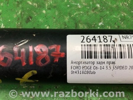 ФОТО Амортизатор для Ford Edge 1 U387 (01.2006-04.2015) Киев