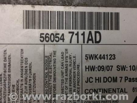 ФОТО Блок управления AIRBAG для Dodge Journey (2011-2020) Киев