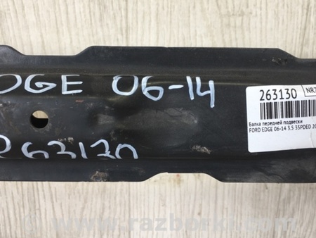 ФОТО Балка передняя для Ford Edge 1 U387 (01.2006-04.2015) Киев