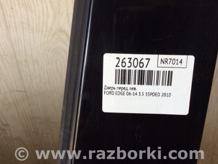 ФОТО Дверь для Ford Edge 1 U387 (01.2006-04.2015) Киев