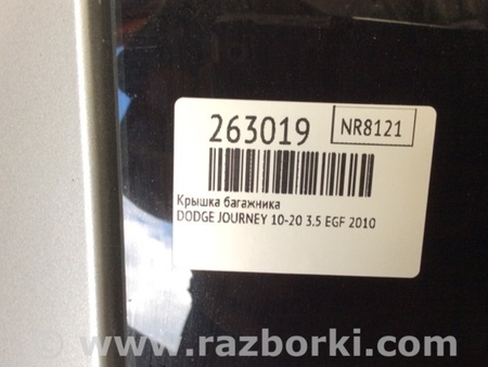 ФОТО Крышка багажника для Dodge Journey (2011-2020) Киев
