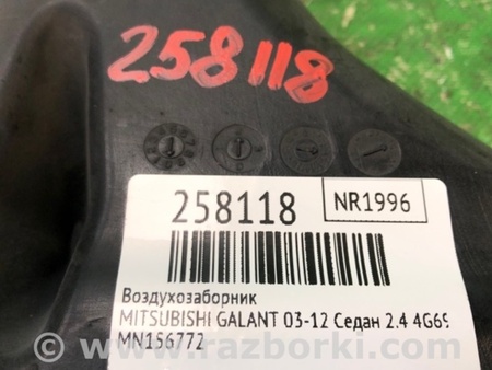 ФОТО Воздухозаборник для Mitsubishi Galant Киев