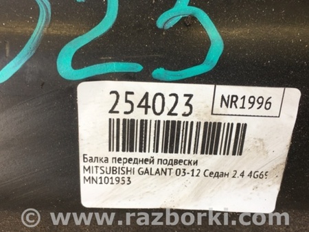 ФОТО Балка передняя для Mitsubishi Galant Киев