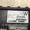 ФОТО Блок комфорта для Nissan Rogue (08-14) Киев