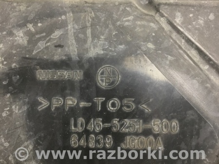 ФОТО Защита двигателя для Nissan Rogue (08-14) Киев