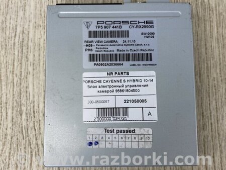 ФОТО Блок электронный для Porsche Cayenne Type 958 (10-18) Киев