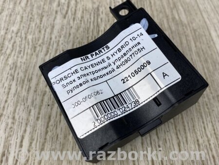 ФОТО Блок электронный для Porsche Cayenne Type 958 (10-18) Киев