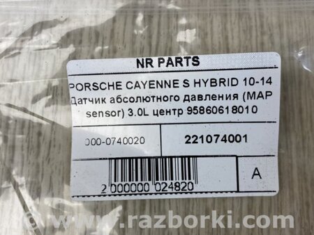 ФОТО Датчик абсолютного давления для Porsche Cayenne Type 958 (10-18) Киев