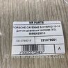 ФОТО Датчик давления топлива для Porsche Cayenne Type 958 (10-18) Киев