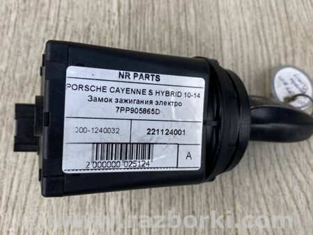 ФОТО Замок зажигания для Porsche Cayenne Type 958 (10-18) Киев