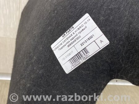 ФОТО Подкрылок для Porsche Cayenne Type 958 (10-18) Киев