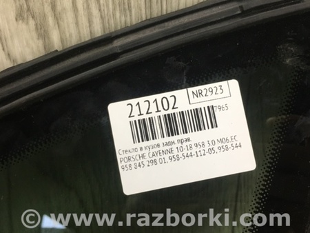 ФОТО Стекло в кузов для Porsche Cayenne Type 958 (10-18) Киев