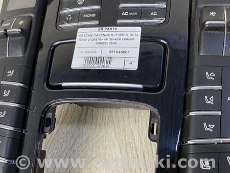 ФОТО Блок управления печкой для Porsche Cayenne Type 958 (10-18) Киев
