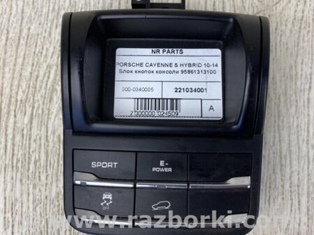 ФОТО Блок кнопок центральной консоли для Porsche Cayenne Type 958 (10-18) Киев