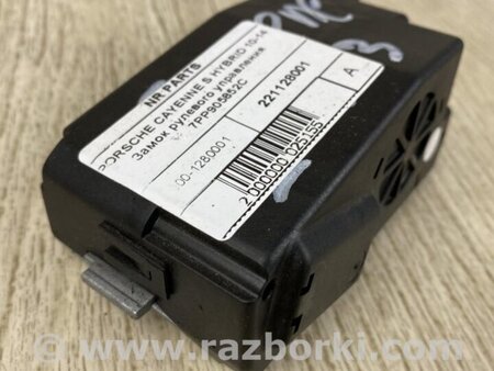 ФОТО Блок электронный для Porsche Cayenne Type 958 (10-18) Киев