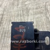 ФОТО Датчик парктроника для Lexus ES350 (06-12) Киев