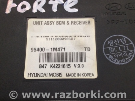 ФОТО Блок управления мультимедиа для KIA Forte TD (08-13) Киев