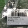 ФОТО Клапан кондиционера для KIA Soul AM Киев