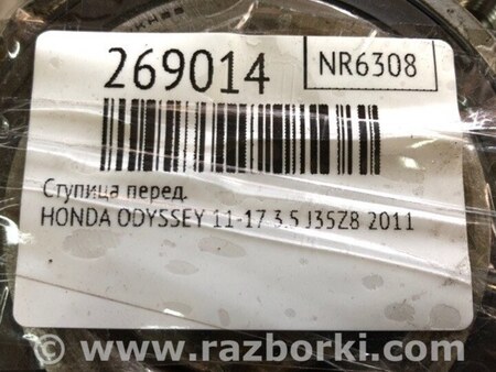 ФОТО Ступица для Honda Odyssey (11-17) Киев