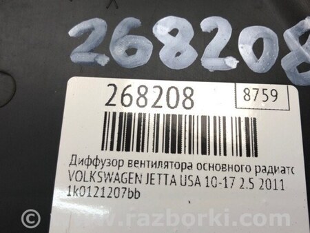 ФОТО Диффузор вентилятора радиатора (Кожух) для Volkswagen Jetta USA (10-17) Киев