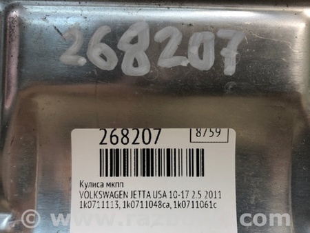 ФОТО Кулиса для Volkswagen Jetta USA (10-17) Киев