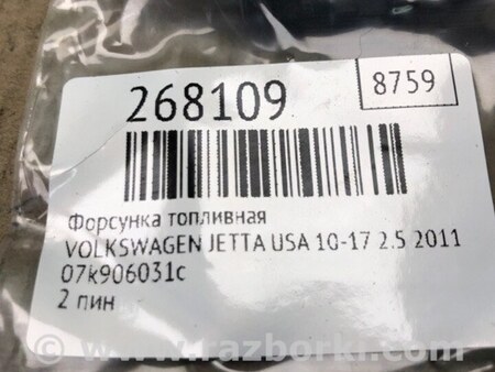 ФОТО Форсунка топливная для Volkswagen Jetta USA (10-17) Киев