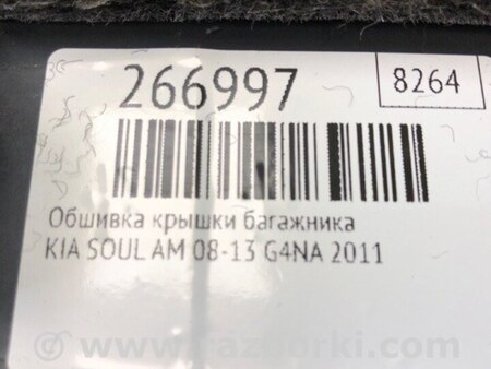ФОТО Обшивка крышки багажника для KIA Soul AM Киев